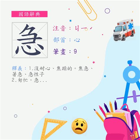 急就章意思|詞:急就章 (注音:ㄐㄧˊ ㄐㄧㄡˋ ㄓㄤ) 